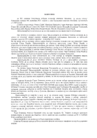 Zapisnik sa XIII sednice OIK Mionica